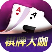 棋牌大咖qpdk官网版