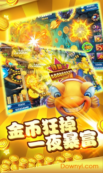 捕魚大師鱷魚版