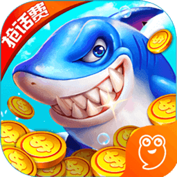捕魚大師賺錢版