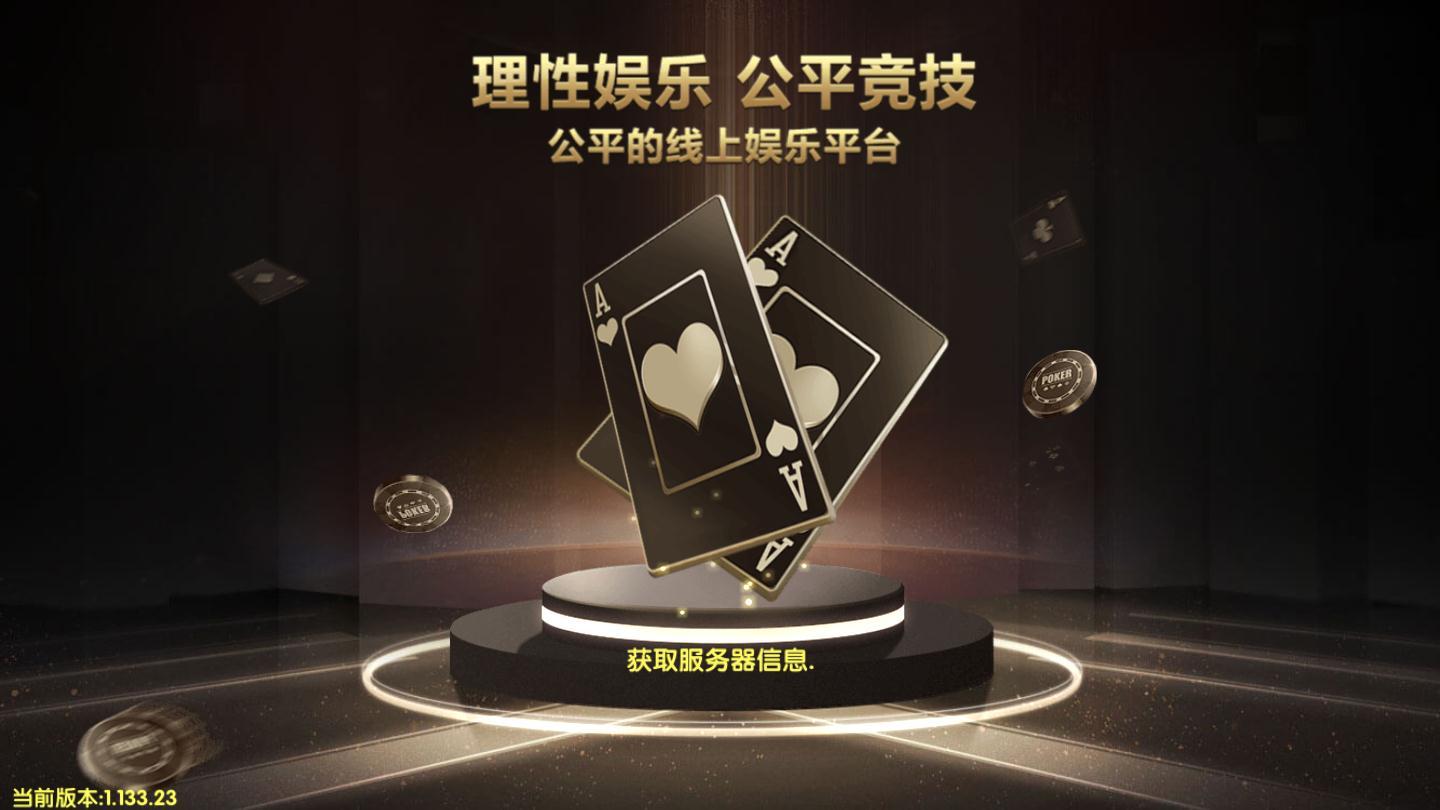 微笑棋牌官方老版本