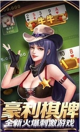 安卓棋牌免费版