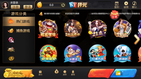 开元8888vip棋牌安卓版
