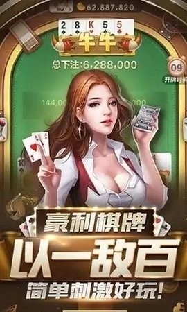 安卓棋牌免费版