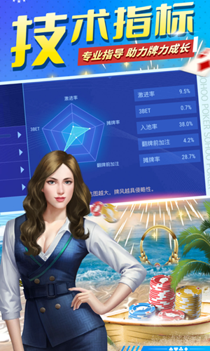传奇德州app官网版