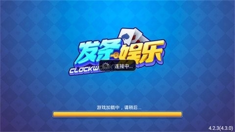 发条棋牌官方版最新版游戏