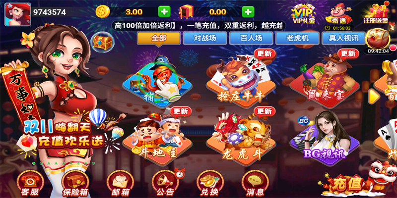 久久棋牌送6元