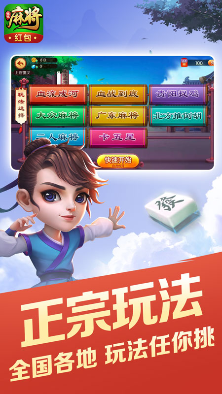 老友棋牌官方版
