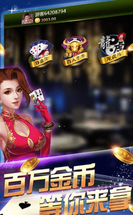 丹东棋牌新版本