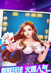 科乐棋牌苹果ios版