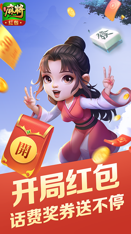 老友棋牌官方版