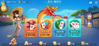 三五棋牌最新版