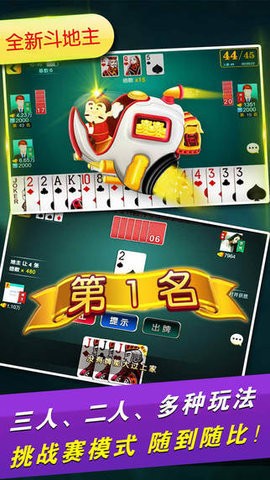 南湖棋牌安卓版