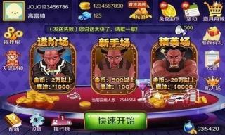 天天斗牛app