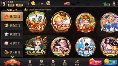 888棋牌安卓版