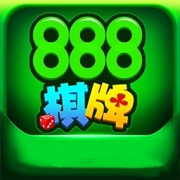 888棋牌正式版