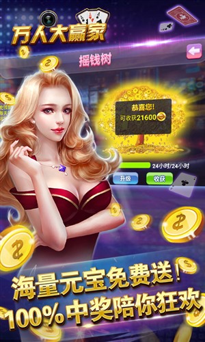 万人大赢家旧版本