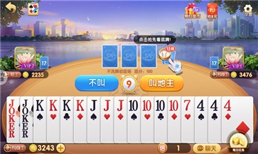 金游斗地主三人版