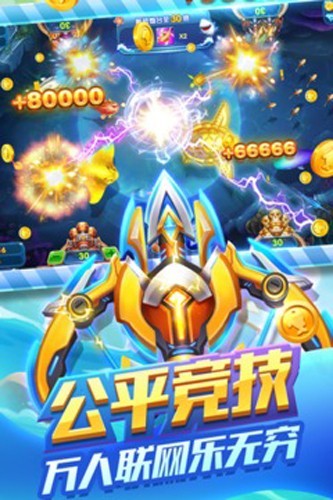 趣味捕鱼达人官网版