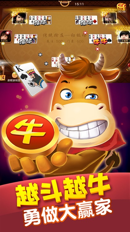 百胜棋牌手机版官网版