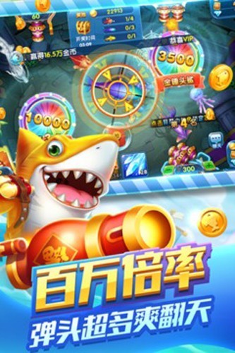 趣味捕鱼旧版本