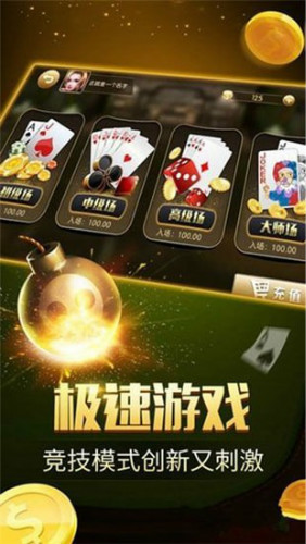 万汇棋牌官方版