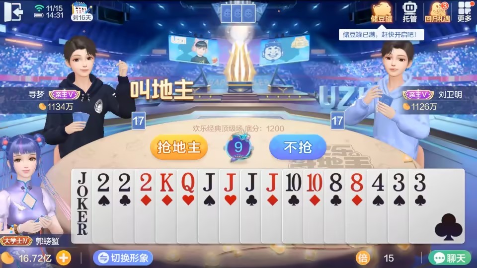 百乐斗地主