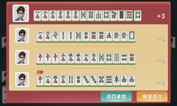 海南琼崖麻将苹果最新版