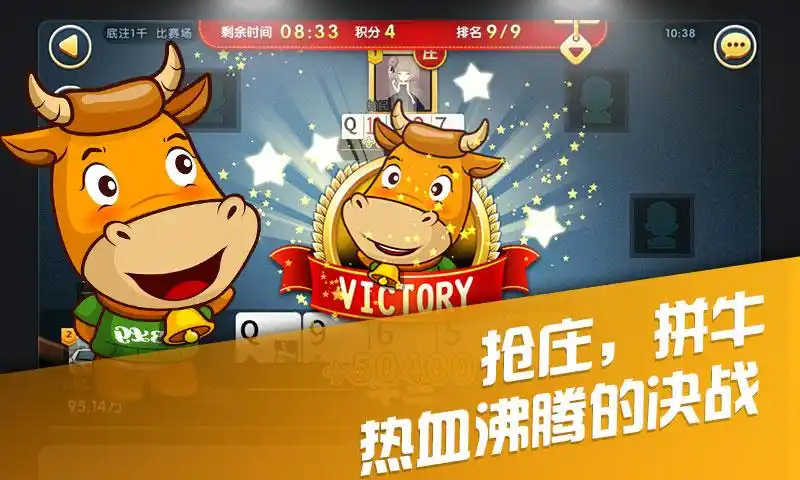 五張牌斗牛牛