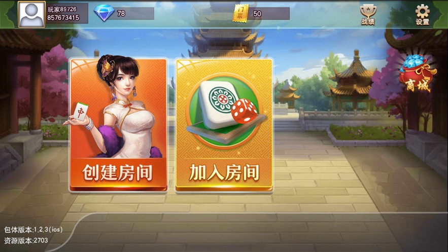 乐胡麻将免费正版