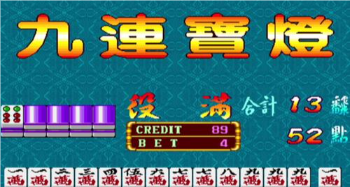 大滿貫九蓮寶燈