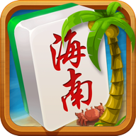 海南瓊崖麻將蘋果最新版