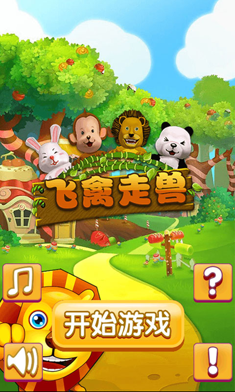 飞禽走兽金鲨银鲨怀旧版游戏