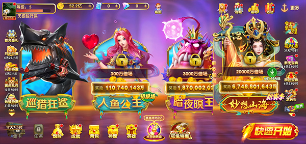 途游休闲捕鱼抖音版