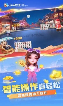 j j斗地主军旗版本