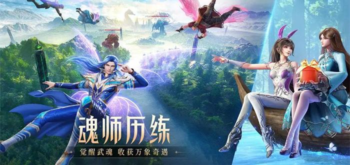 斗羅大陸魂師對決