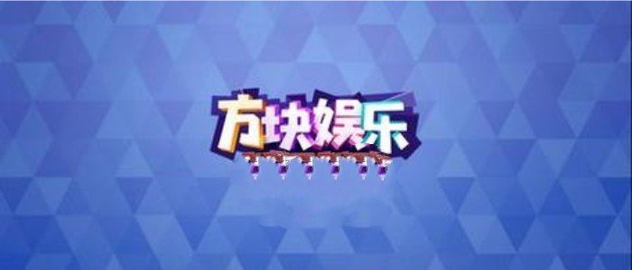 方塊棋牌