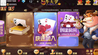 牛大亨app
