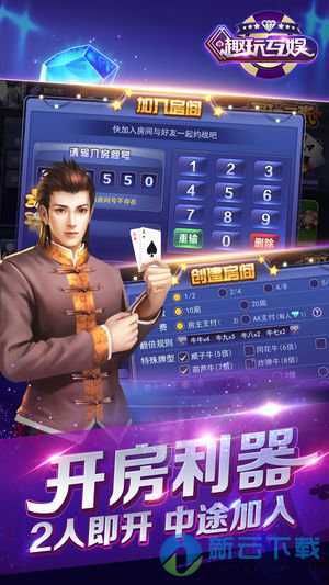 88322趣玩棋牌