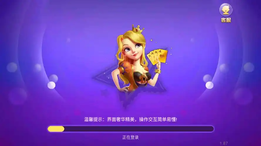 星光棋牌(最新版本)