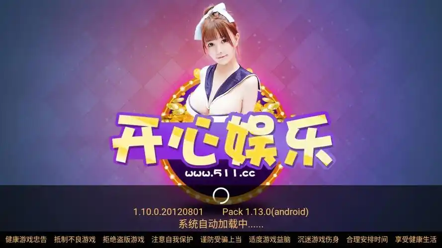 511cc開心娛樂