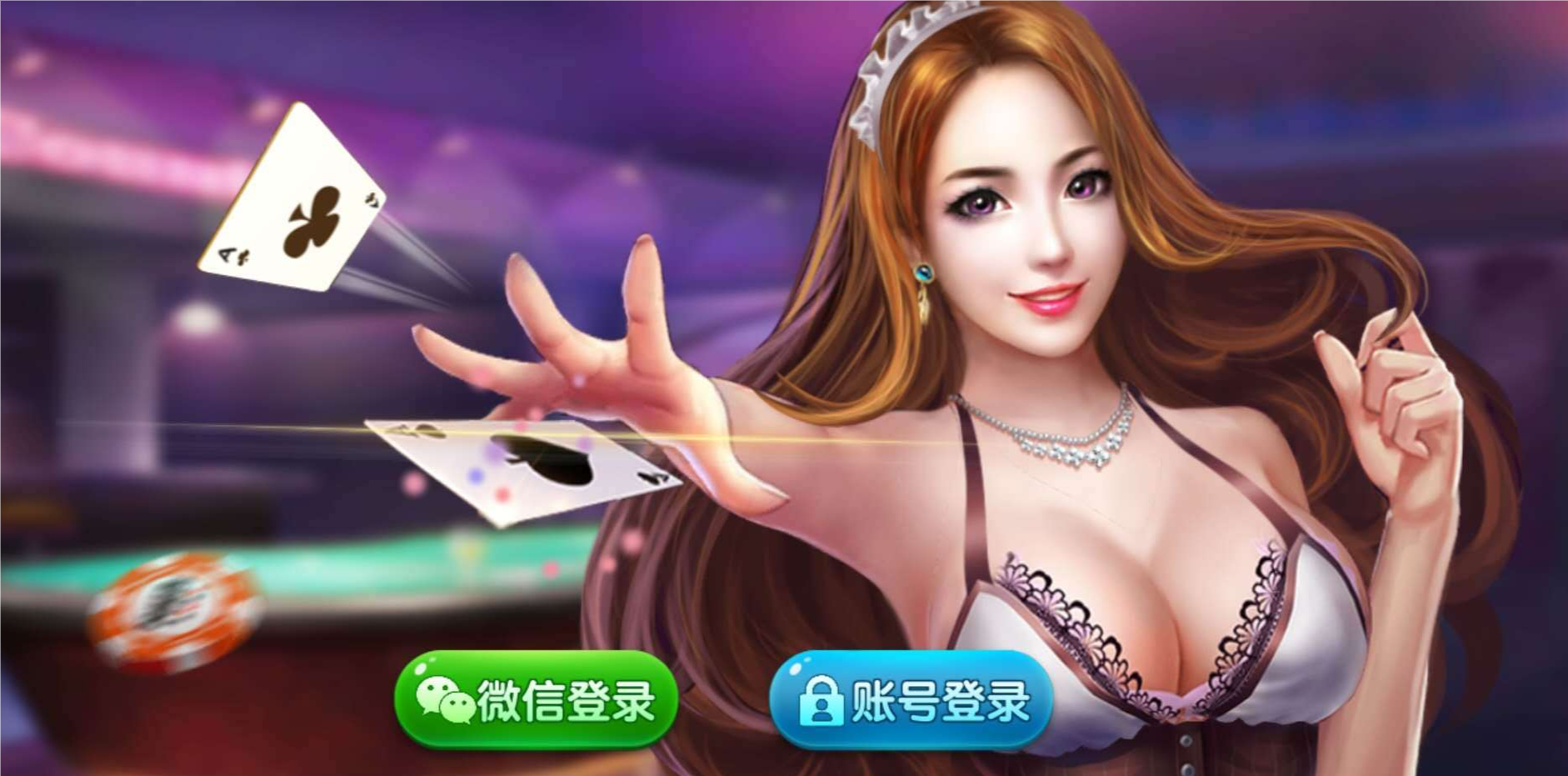 棋牌充值20