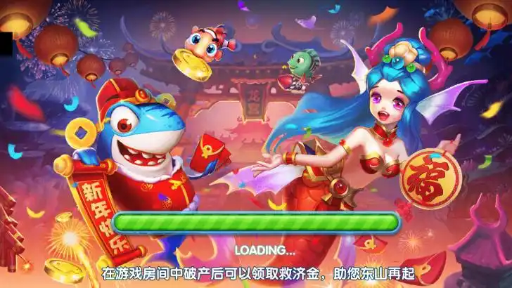 捕魚大師