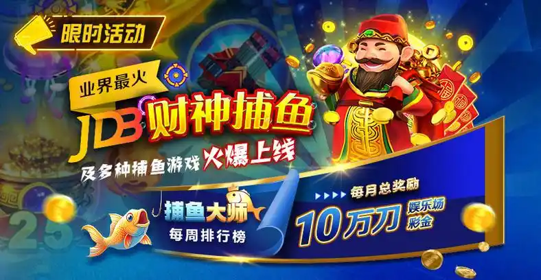 财神捕鱼模拟器
