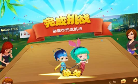 跑得快贏錢軟件