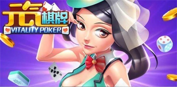 元气棋牌4.2.0安卓版