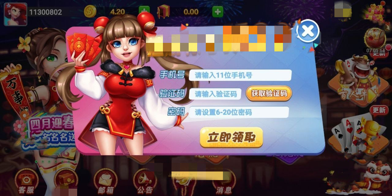 旷古棋盘kg100.c0安卓版