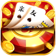 亲友棋牌最新版