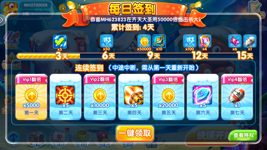 辰龙捕鱼游戏官方版