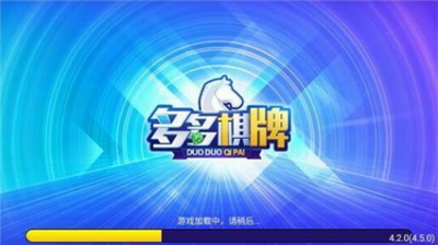 多多棋牌最新版