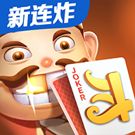 山河棋牌最新版本